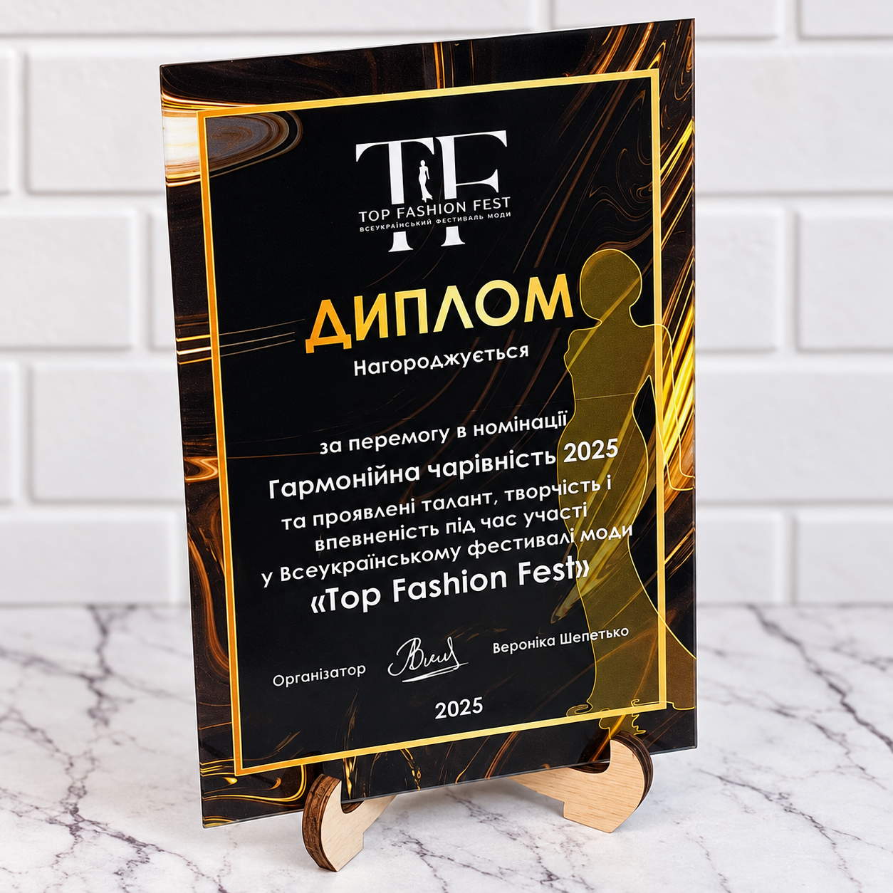 Авторська нагорода Top Fashion Fest